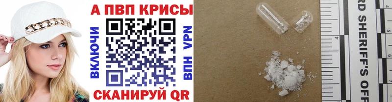 A-PVP СК  где продают наркотики  Альметьевск 