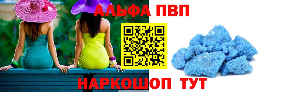 APVP Соль  купить  сайты  A-PVP кристаллы  Альметьевск  Вход с VPN 