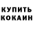 Кодеиновый сироп Lean Purple Drank VS 269