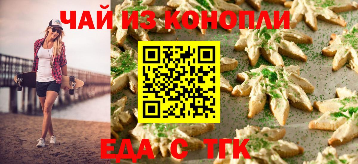 Альметьевск  Canna-Cookies конопля  Вход с VPN 