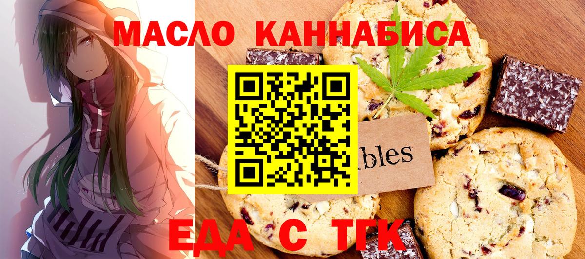 Cannafood марихуана Альметьевск