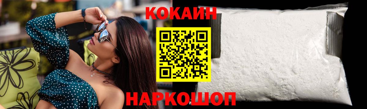 COCAIN Эквадор Альметьевск