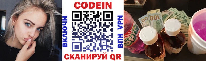 МЕГА зеркало Альметьевск Кодеин Purple Drank