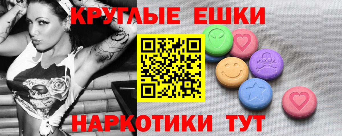Экстази Cube  Ecstasy таблы  Альметьевск  Вход с VPN 
