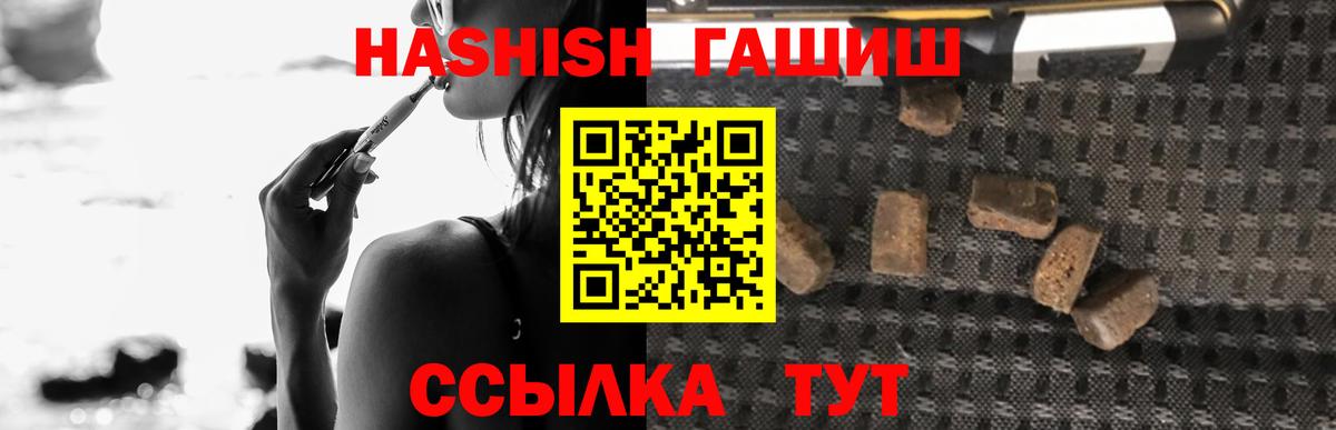 ГАШИШ убойный Альметьевск