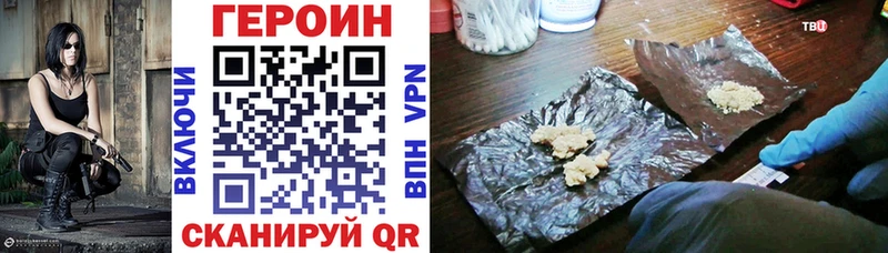 Героин Heroin  Альметьевск 