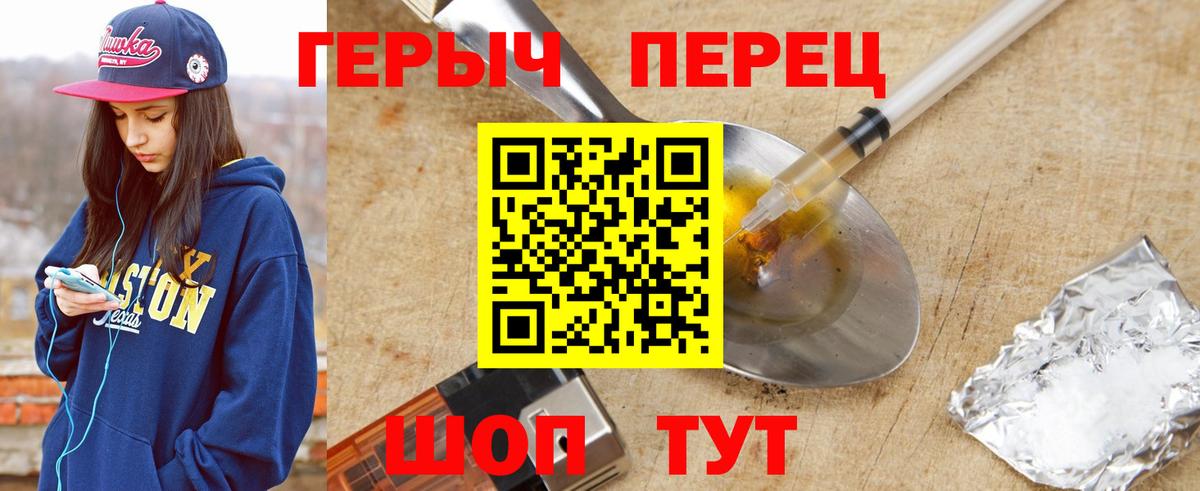 Героин герыч  Вход с VPN  Героин  Альметьевск 