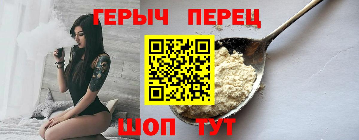 ГЕРОИН афганец Альметьевск