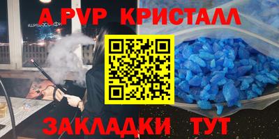 кристаллы Анапа