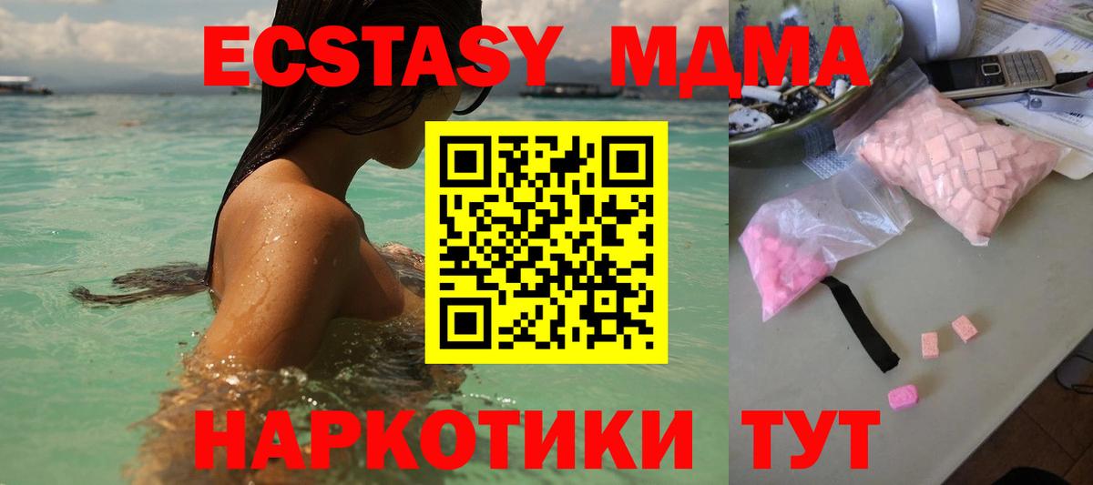 MDMA VHQ Альметьевск