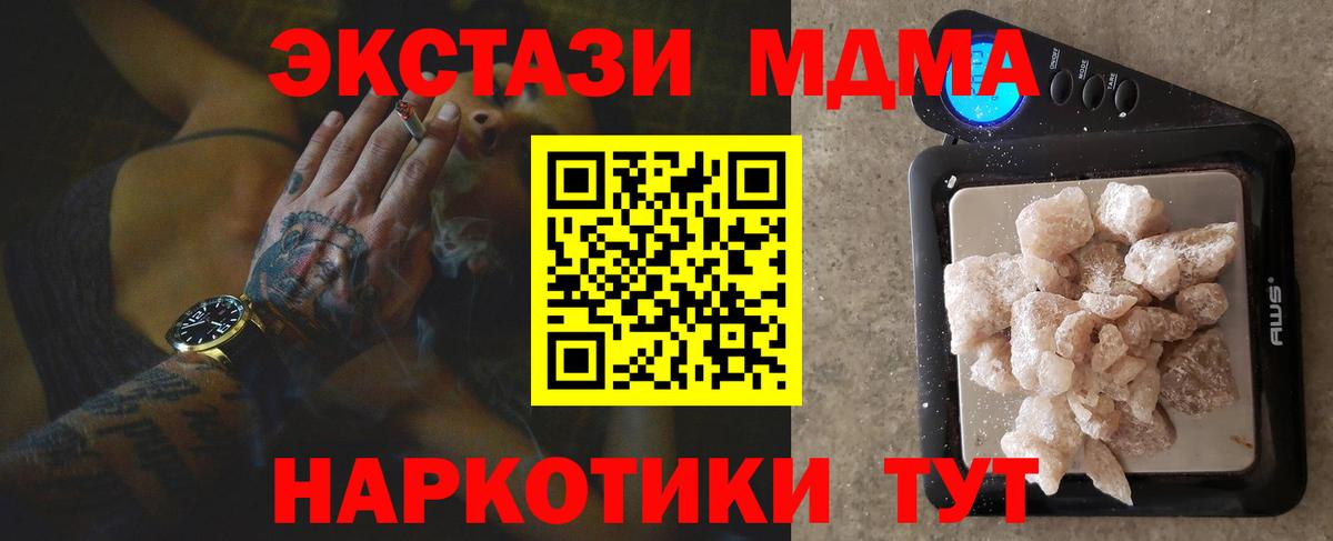MDMA молли  Вход с VPN  МДМА  Альметьевск  MDMA молли 