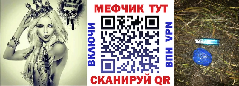 МЕФ мяу мяу Альметьевск