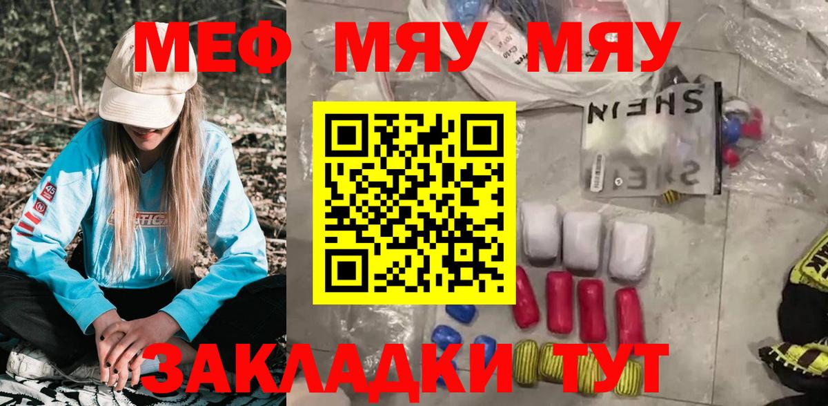 Мефедрон мука Альметьевск