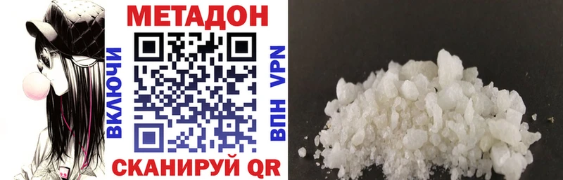 Метадон VHQ  Альметьевск 