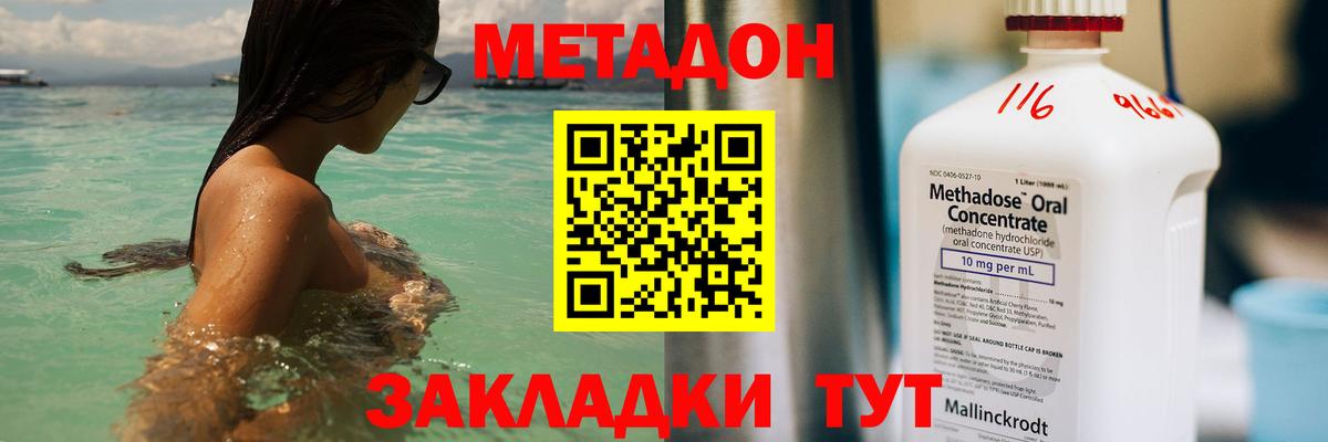 МЕТАДОН мёд  shop как зайти  МЕТАДОН methadone  Альметьевск  Вход с VPN 