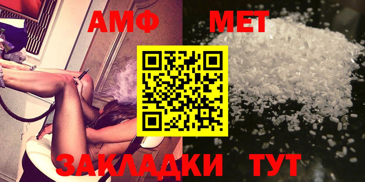 Первитин Methamphetamine Альметьевск