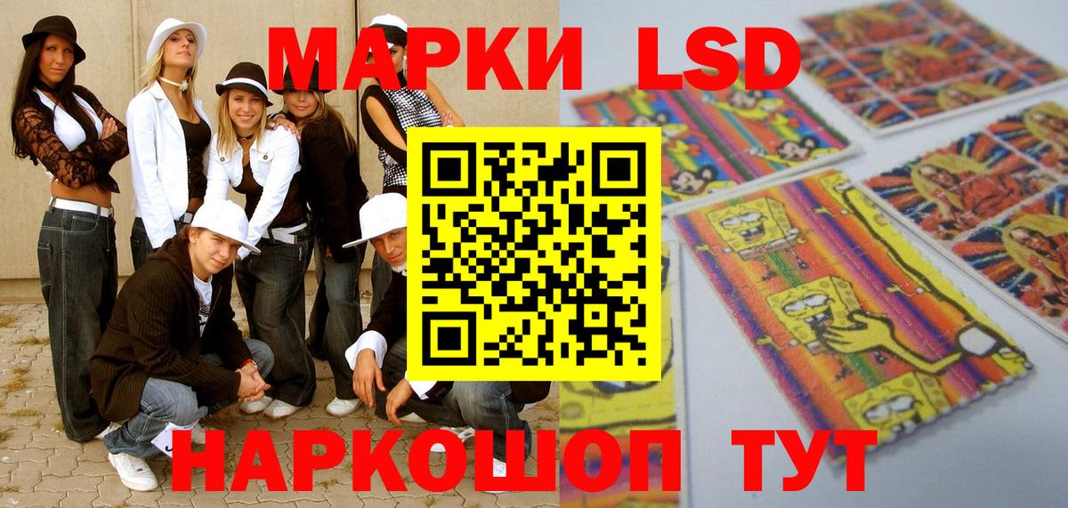 Наркотические марки 1,5мг Альметьевск