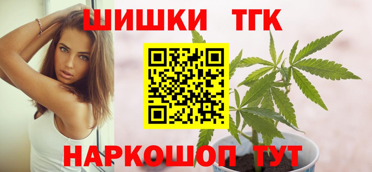 Альметьевск  Марихуана ГИДРОПОН  Вход с VPN  Шишки марихуана Bruce Banner  Конопля OG Kush 